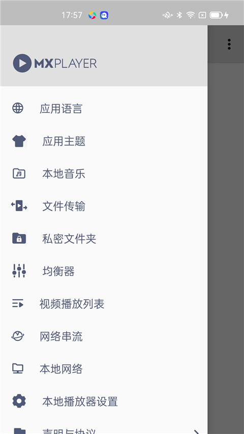mx播放器2026手机版图3