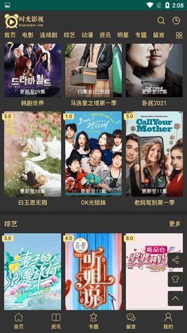 时光影院安卓版图1
