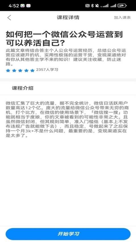 小白副业免费原版