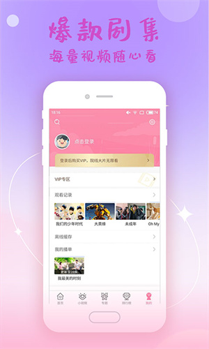 韩剧大全软件安卓直装版图2