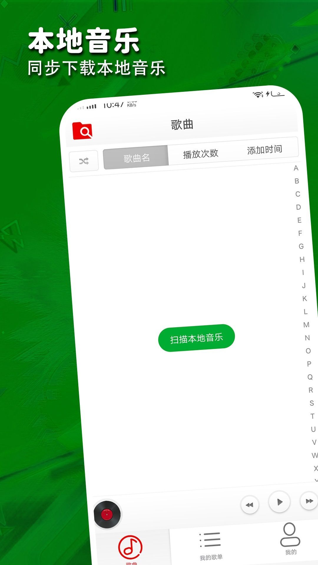 全民音乐万能播放器直装版图4
