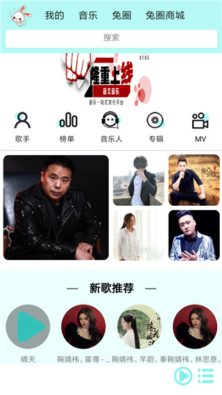 音久音乐最新版图2
