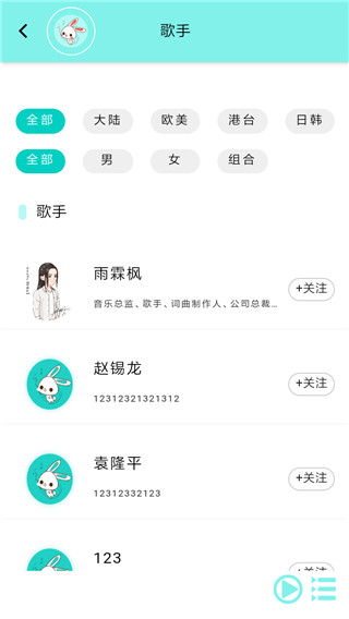 音久音乐最新版图3