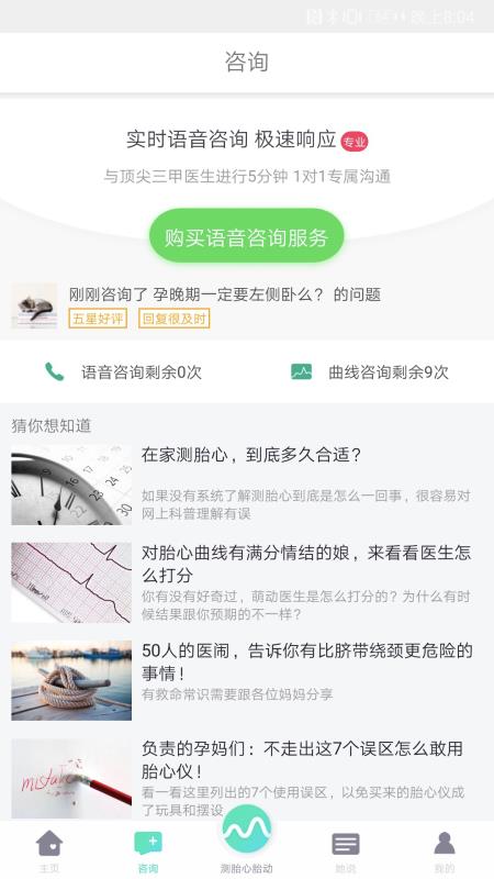 萌动官方最新版图1