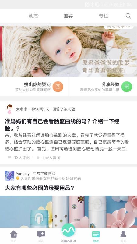 萌动官方最新版图3