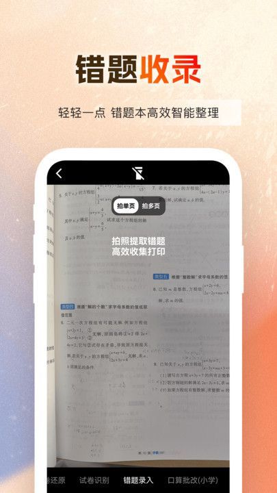 作业百分百官方正版