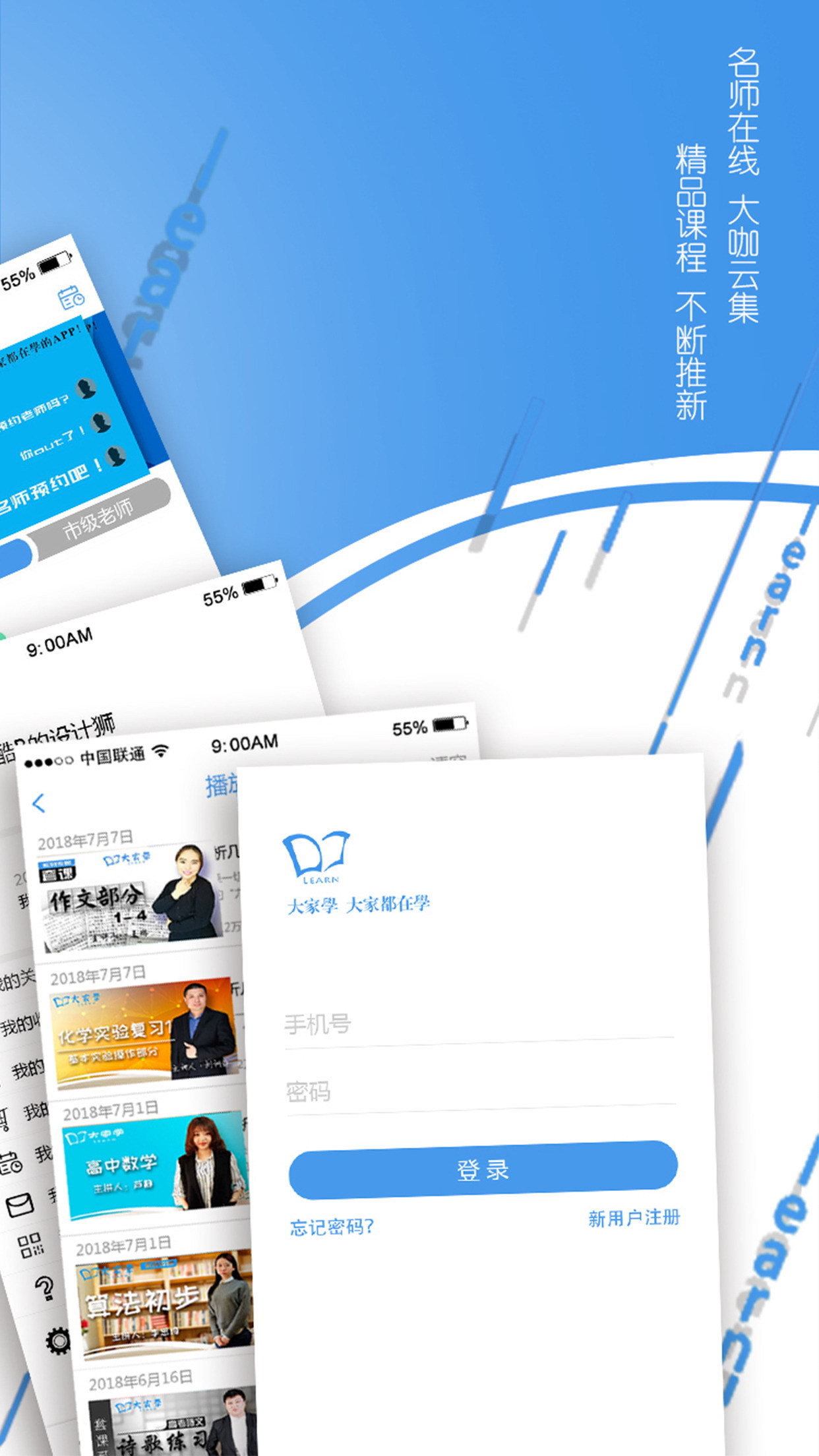 文道网课通用版图2