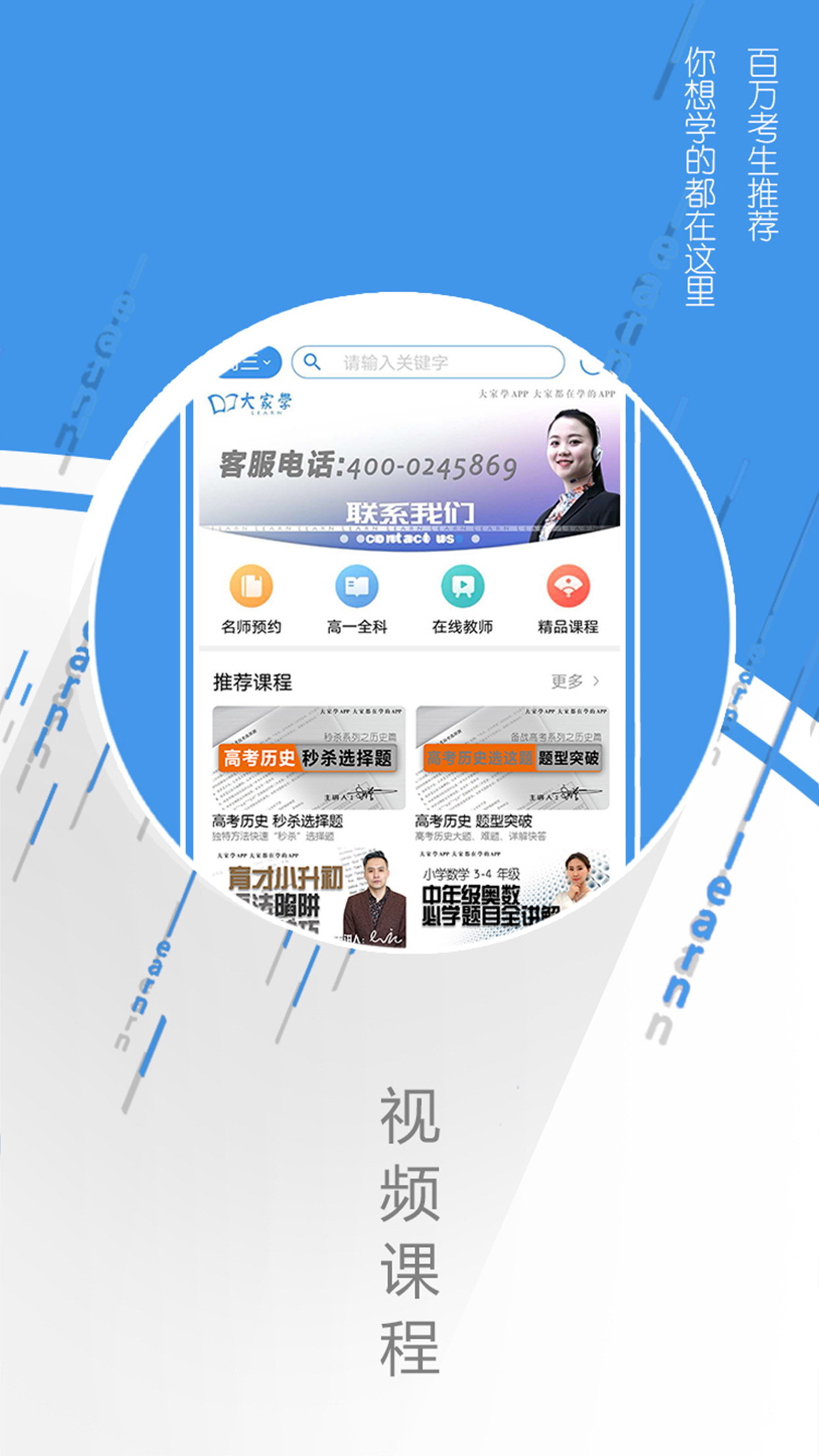 文道网课通用版图3