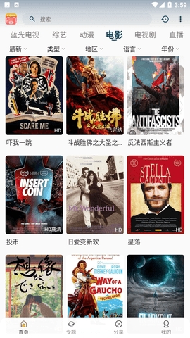 小熊追剧软件安卓版图2