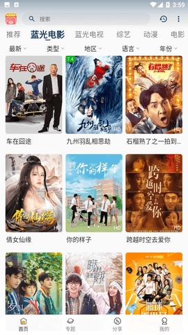 小熊追剧软件安卓版图3