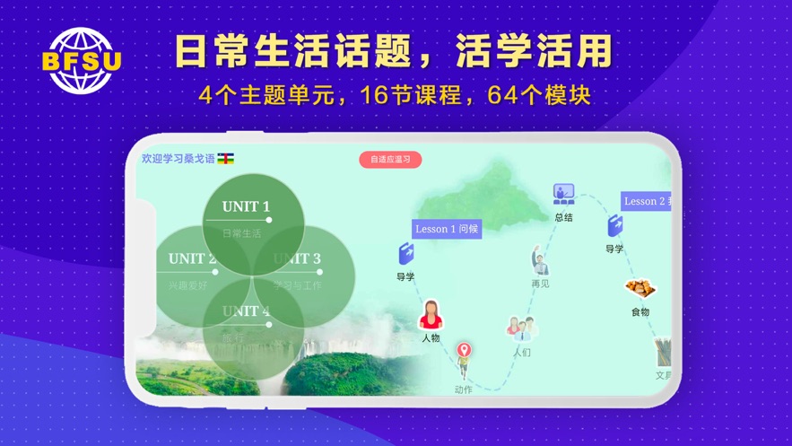 北外多语软件免费版图1