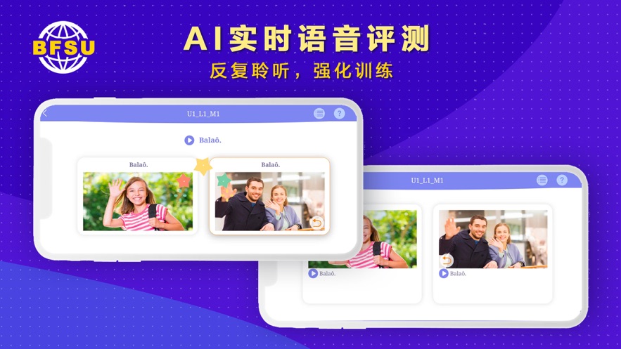 北外多语最新版