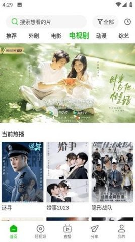 幻影视频去广告版(1)