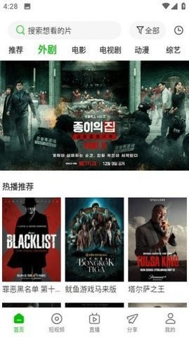 幻影视频去广告版(2)