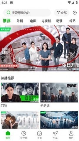 幻影视频去广告版(3)