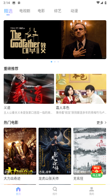 绕滚影视内部版-图1