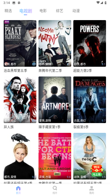绕滚影视内部版-图3