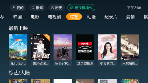 一起看tv官方最新版图1