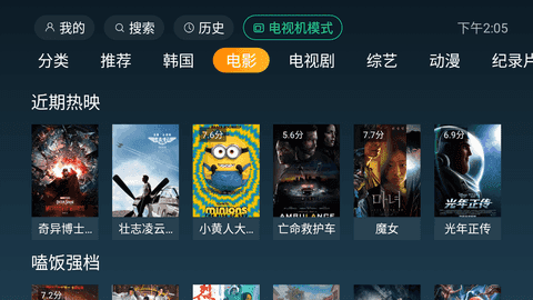 一起看tv官方最新版图4