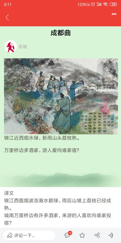 唐诗宋词安卓免费版