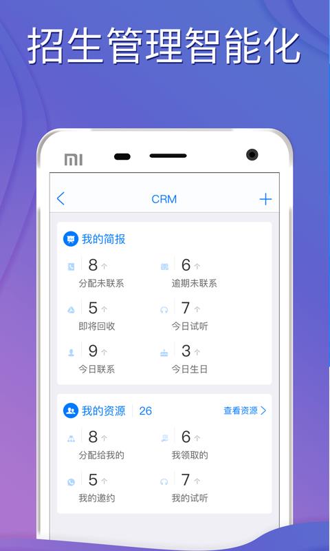爱校安卓官方版图3