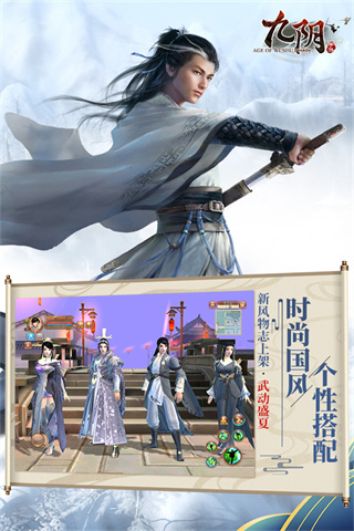 九阴手游官网版