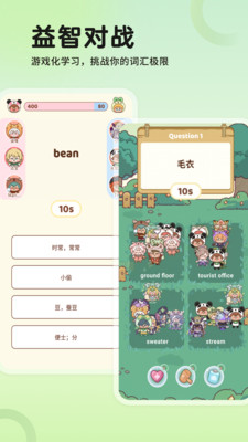 熊猫在学直装版图2