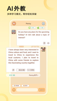熊猫在学直装版图4