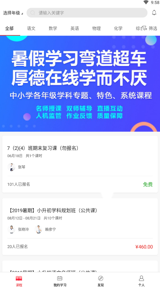 厚德在线免费原版图1