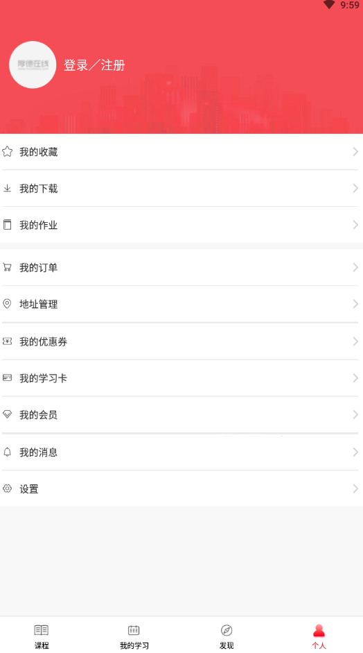 厚德在线免费原版图2