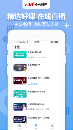 中公财经免费原版图1