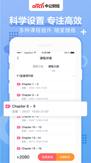 中公财经免费原版图2