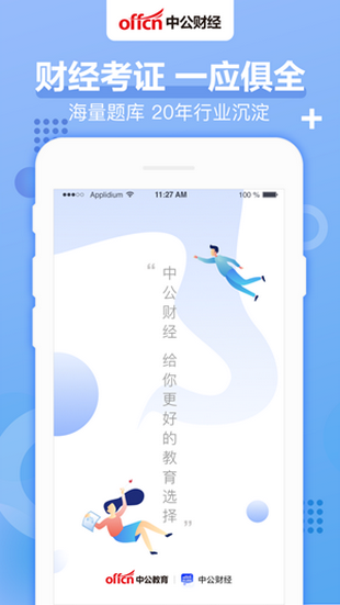 中公财经免费原版图3