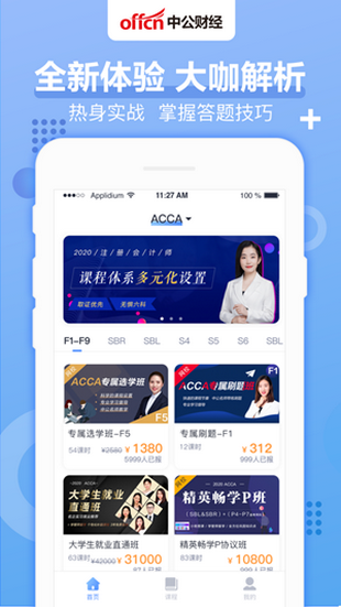 中公财经免费原版图4