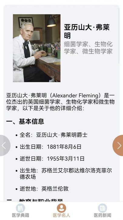 妙手回春坊手机版