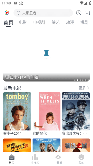 凌枫影视最新版图2