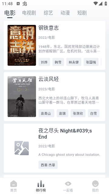 凌枫影视最新版图3