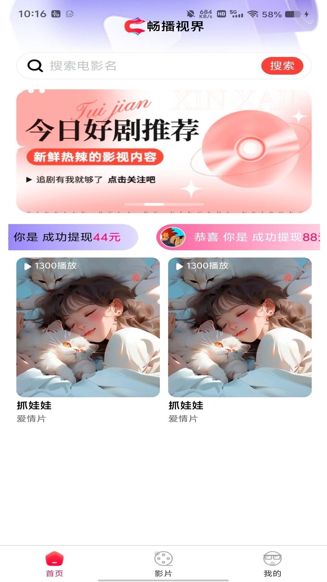 畅播视界官方版图2