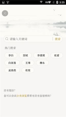 汉词诗词官方正版图4