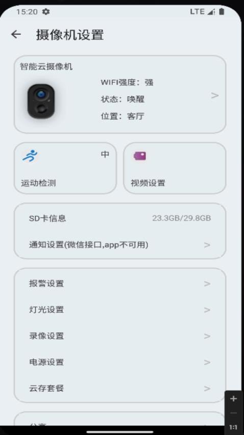 阿米粹IOT手机最新版图2