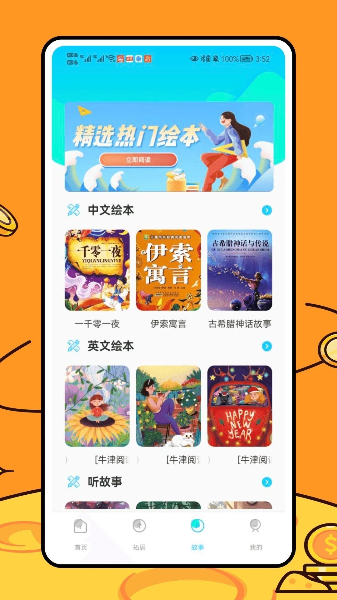 乐乐学堂手机版图3