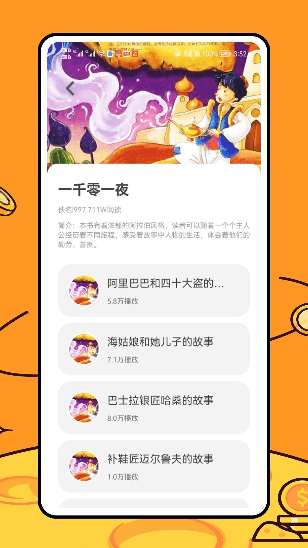 乐乐学堂手机版图4