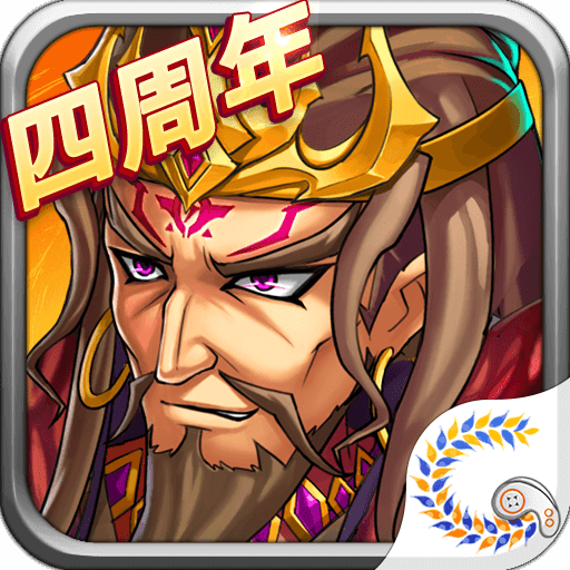 花样三国4周年游戏官方版