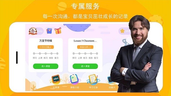 口语星球软件最新免费版图1