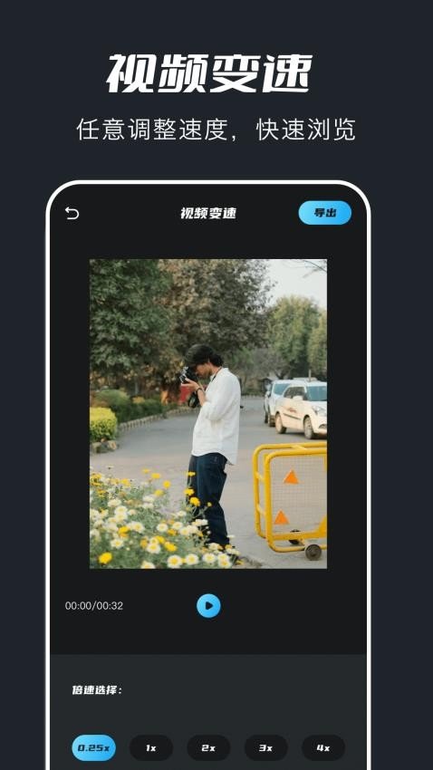 火花视频安卓免费版图3