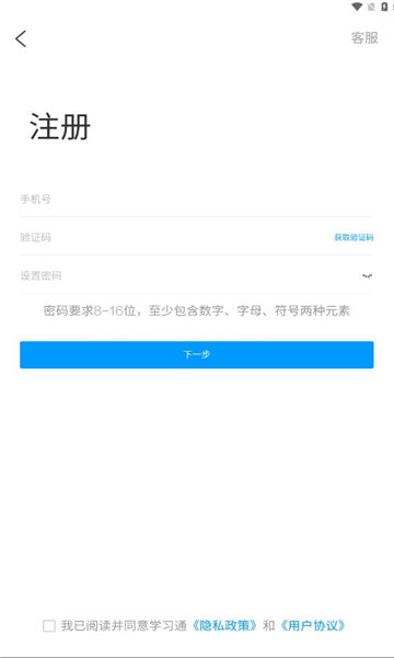 航理慕课手机正版图2