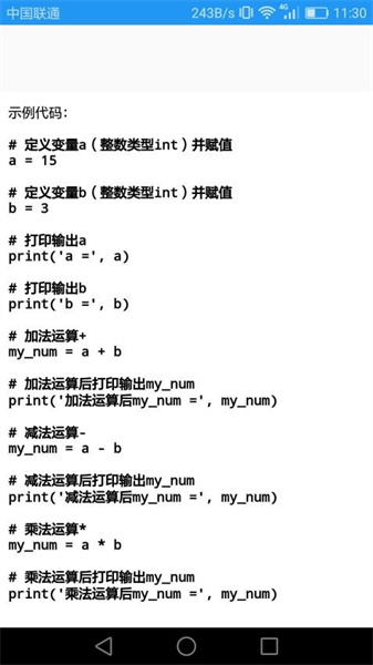 Python语言学习最新版图1
