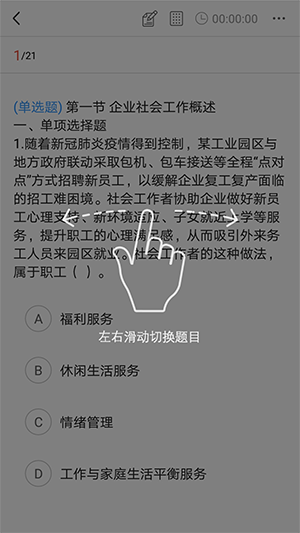创知云校手机最新版图2