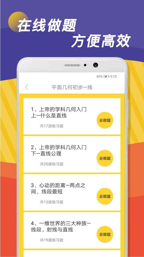 全科作业辅导安卓直装版