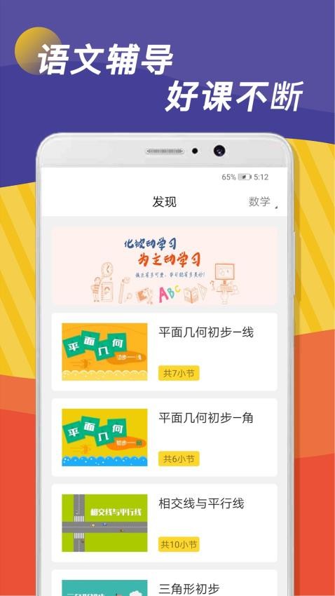 全科作业辅导安卓直装版